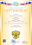 вебинар 2019